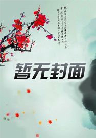 抗战开局就是少帅